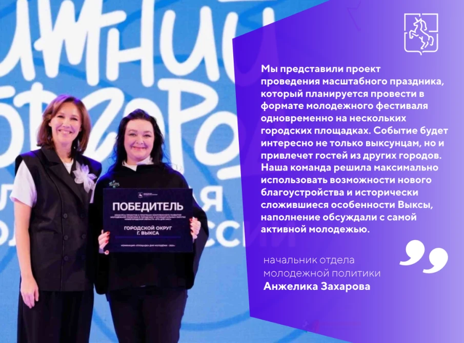 Выкса станет одной из региональных площадок проведения Дня молодежи в 2024 году